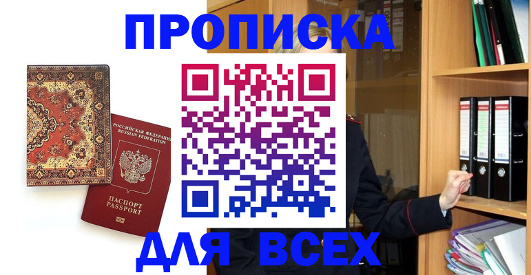 временная регистрация адрес в Вельске