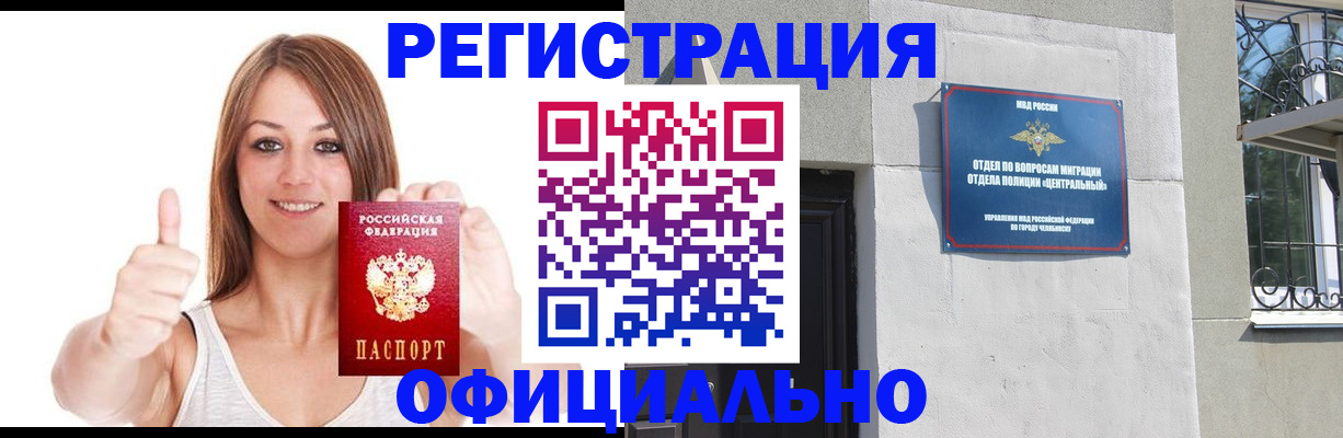 временная регистрация для всех в Вельске