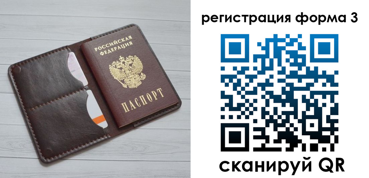 временная регистрация недорого в Вельске