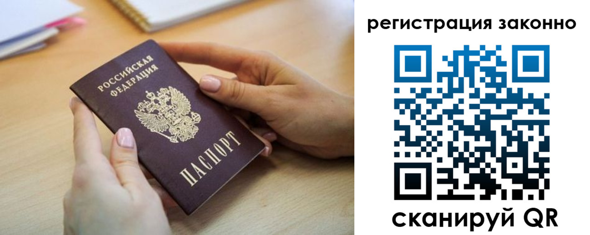 прописка регистрация в Вельске