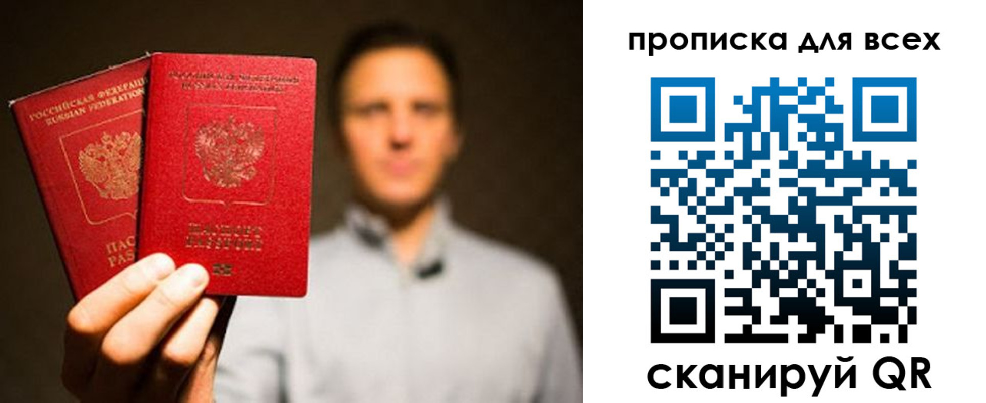 временная регистрация недорого в Вельске