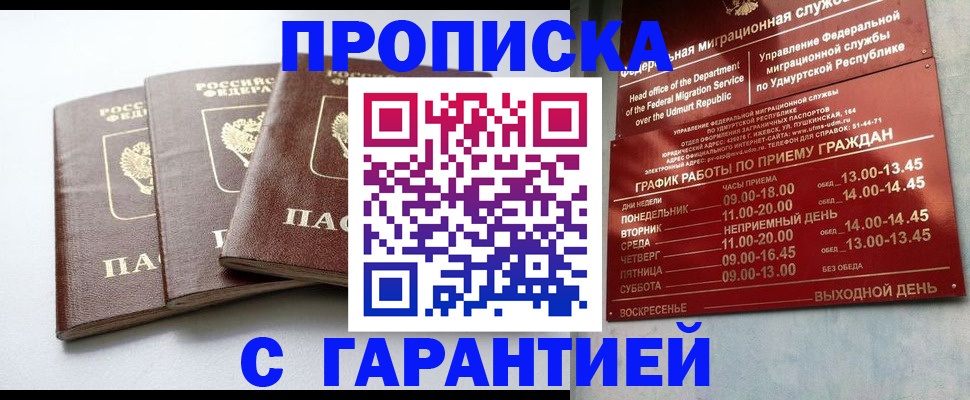 временная регистрация надежно в Вельске