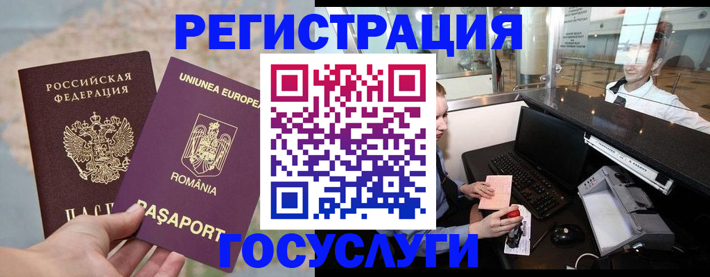 прописка 2025 в Вельске