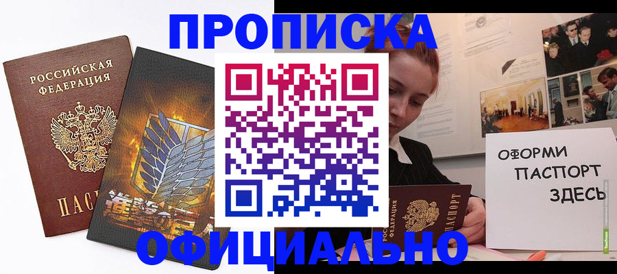 временная регистрация законно в Вельске