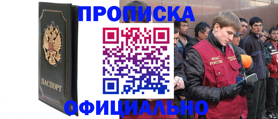 временная регистрация 2025 в Вельске